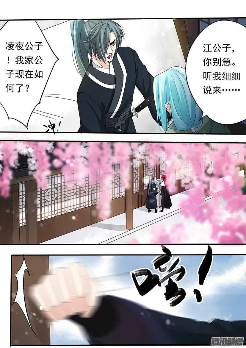 103-第103话