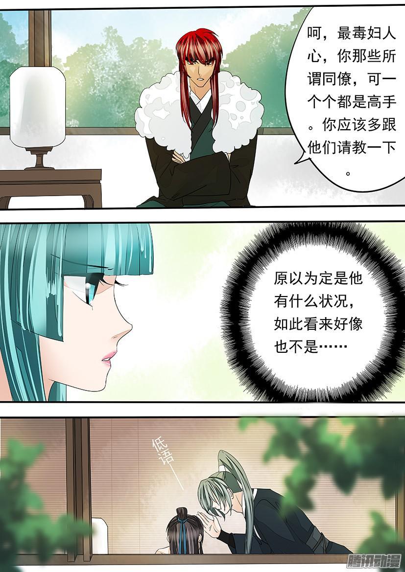 105-第105话