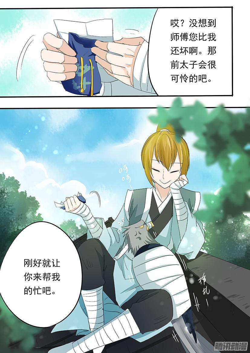 107-第107话