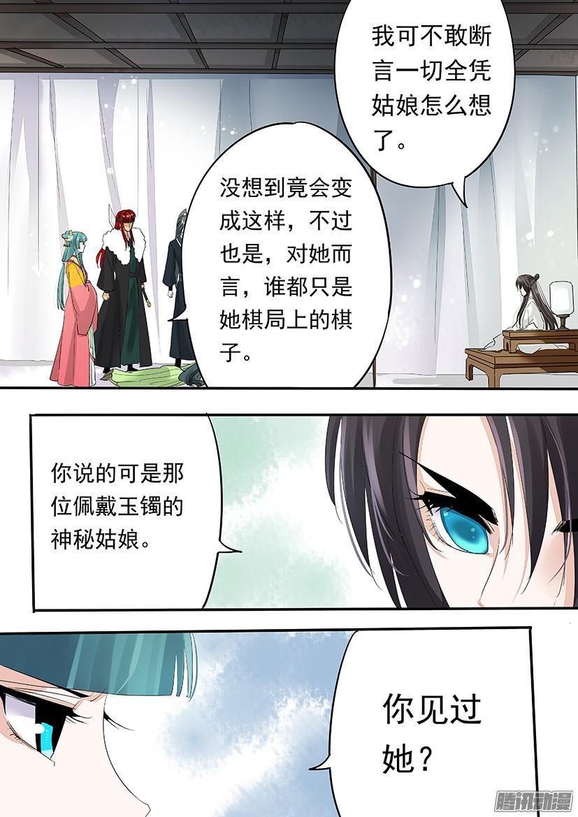 107-第107话