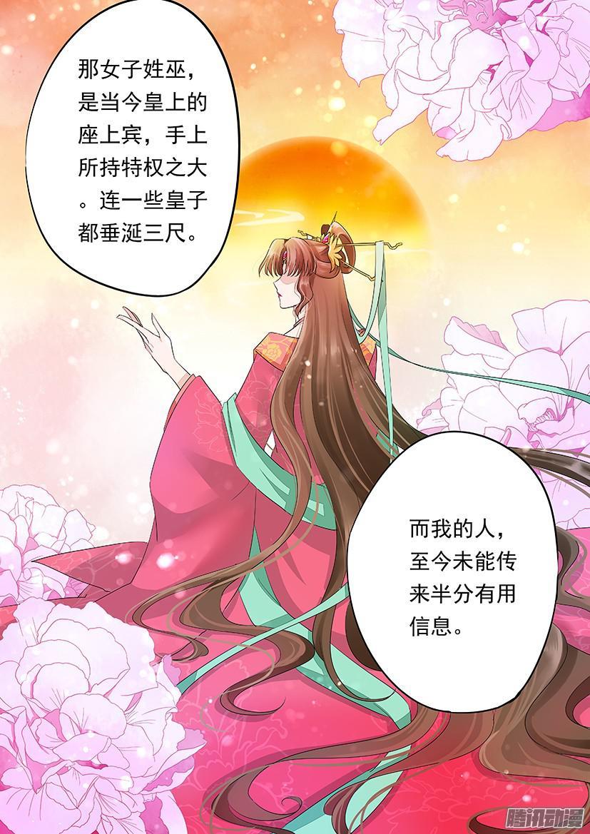 107-第107话