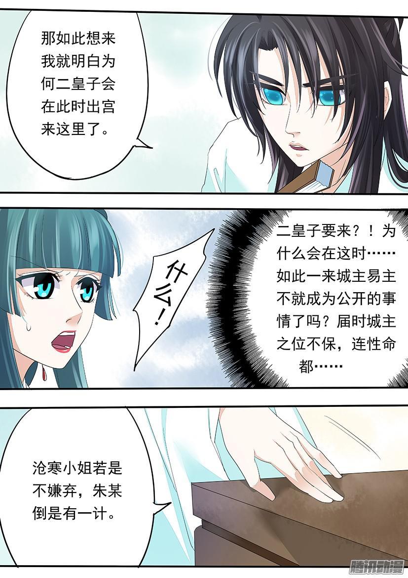 107-第107话