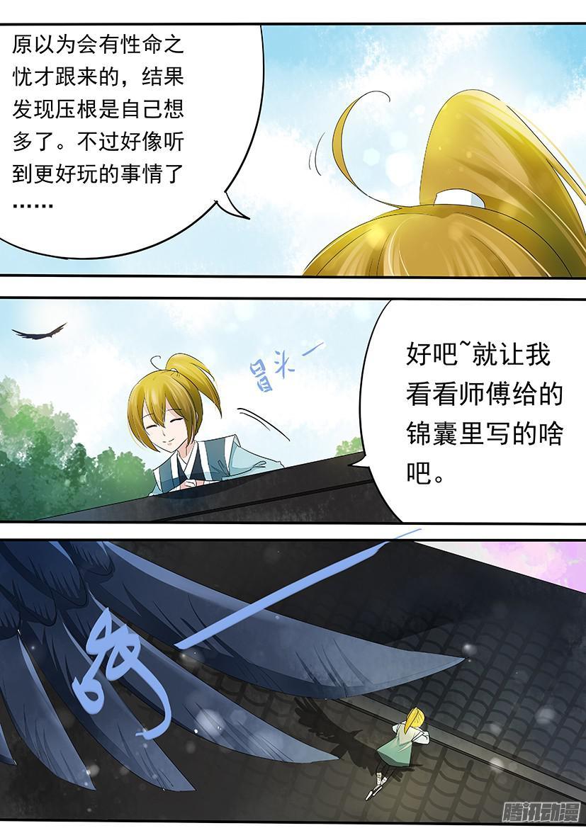 107-第107话