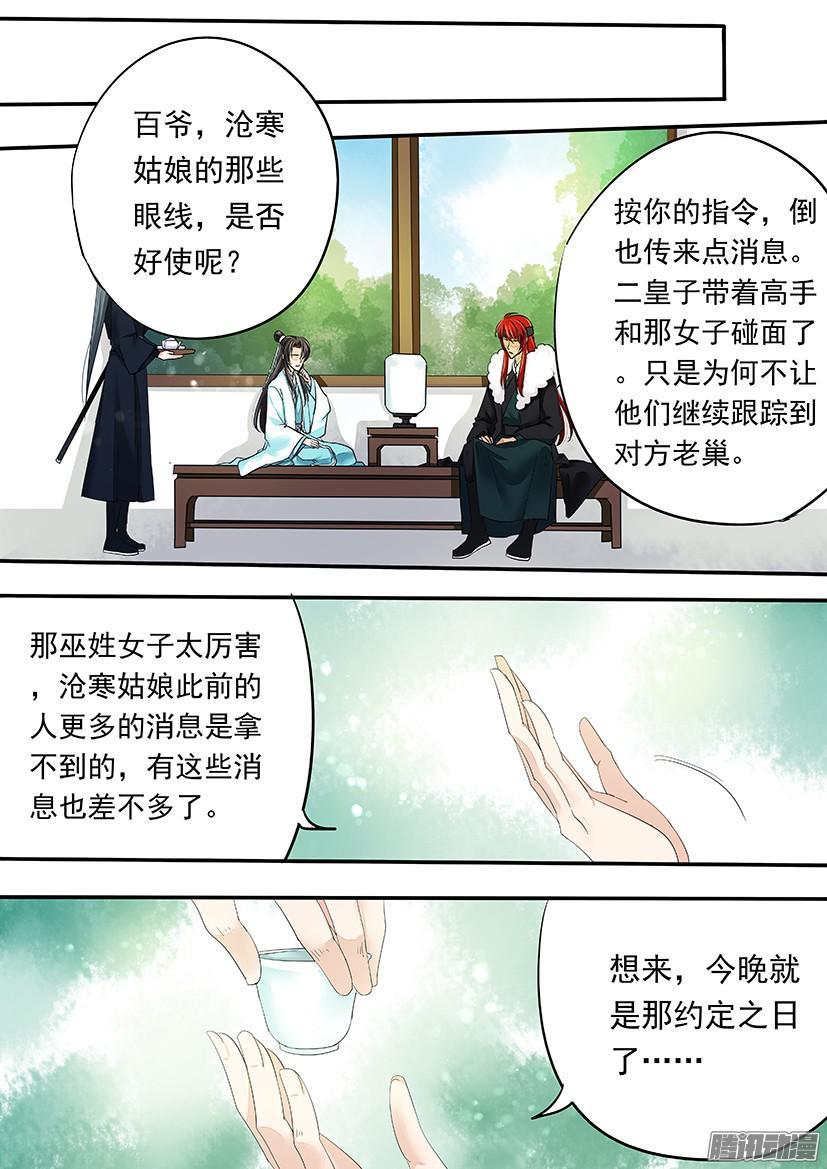 109-第109话