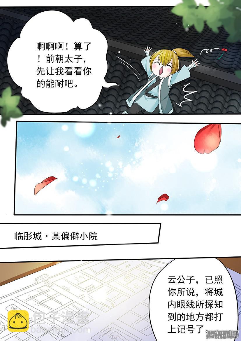113-第113话