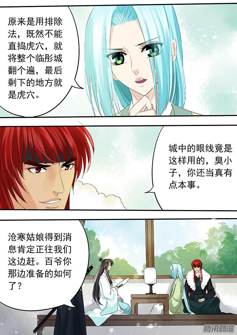 113-第113话