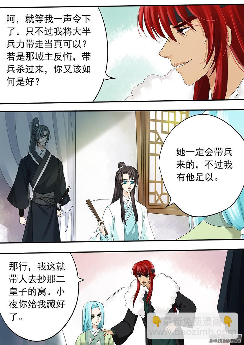 113-第113话