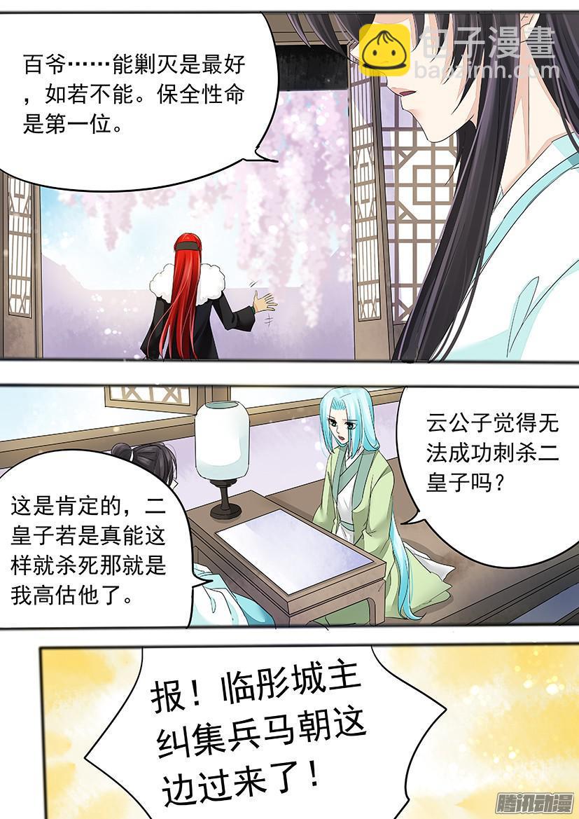 113-第113话
