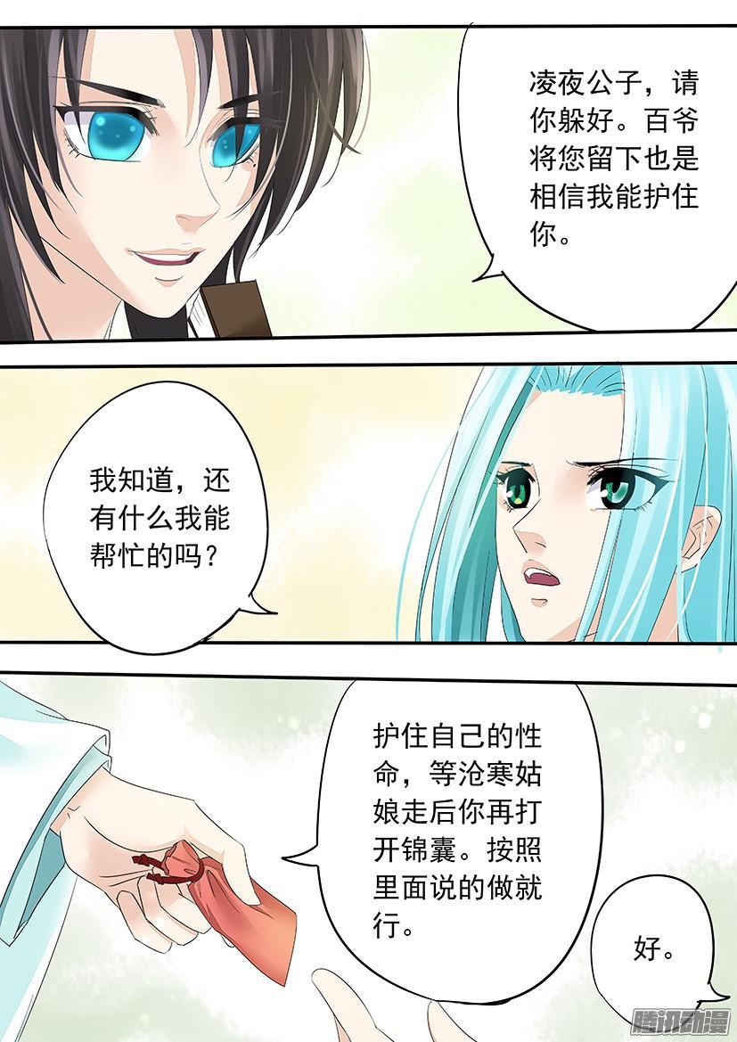 113-第113话