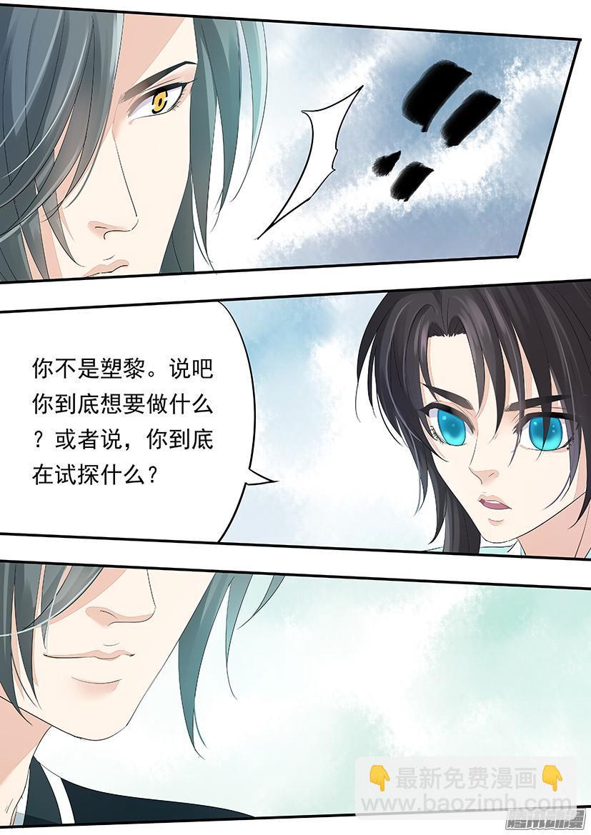 117-第117话