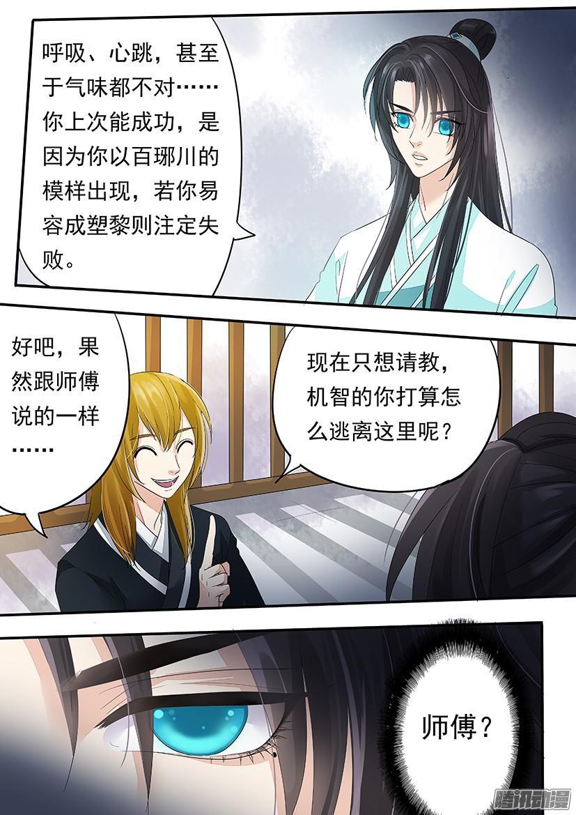 117-第117话