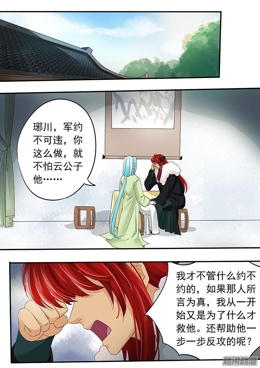 123-第123话
