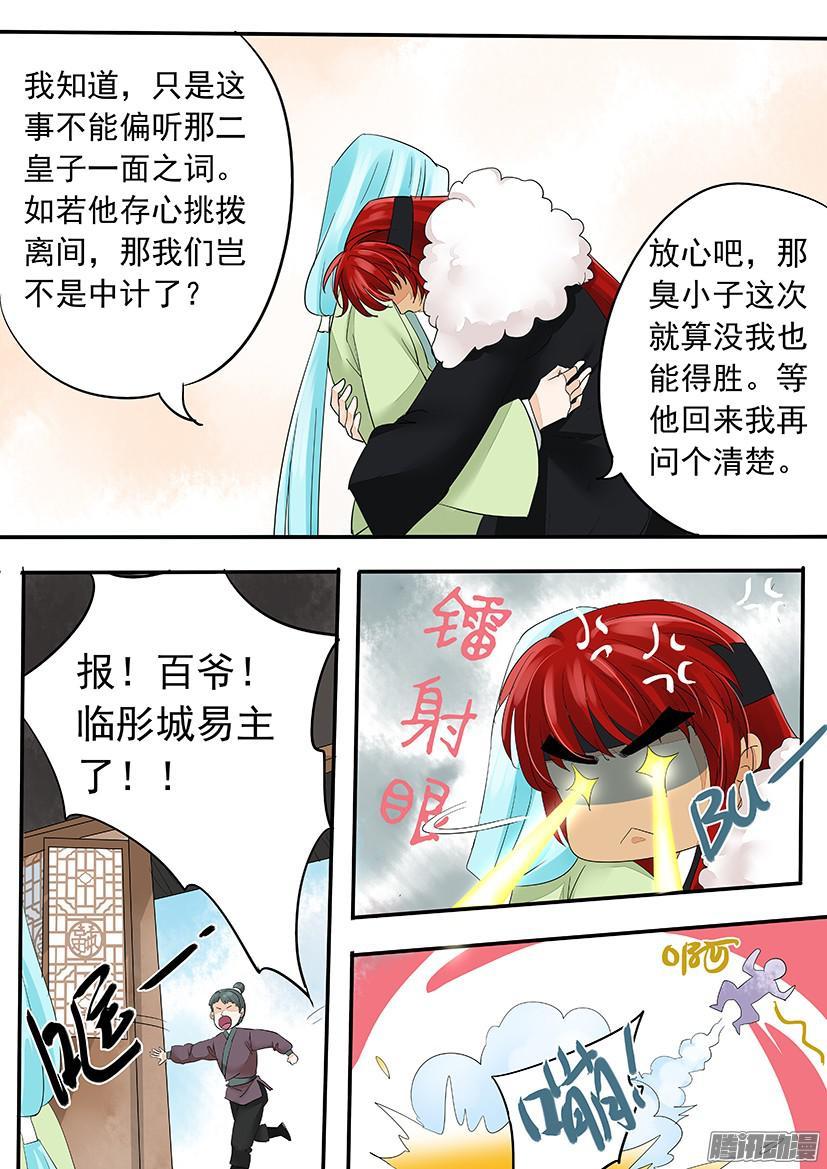 123-第123话