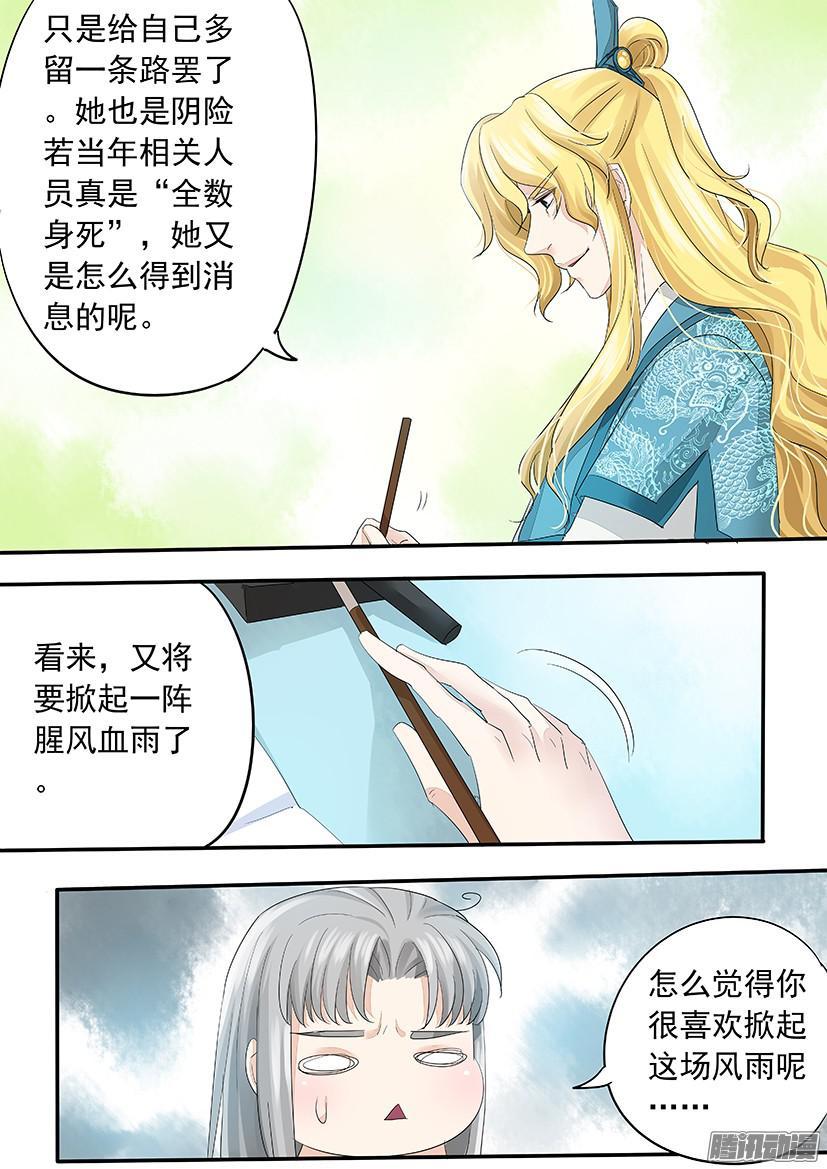 129-第129话