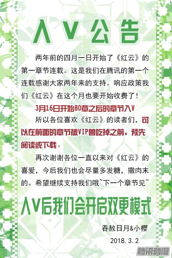 133-第133话