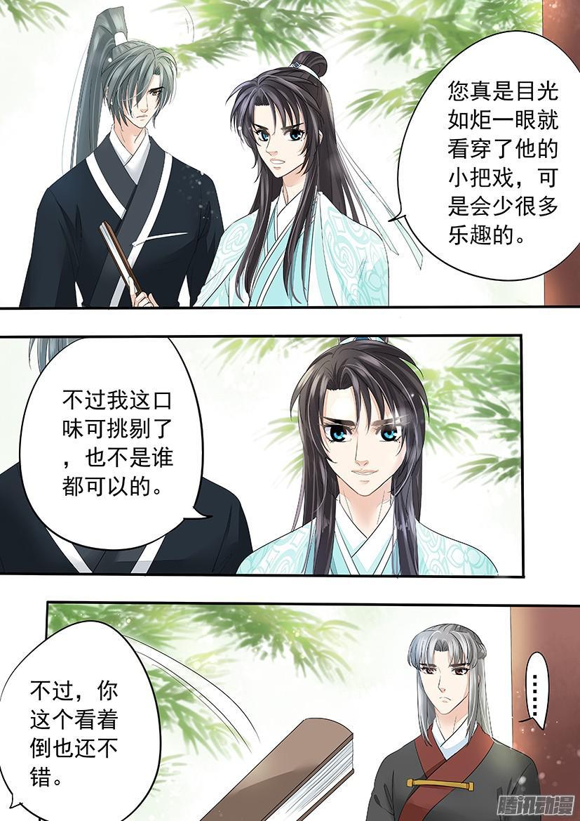 133-第133话