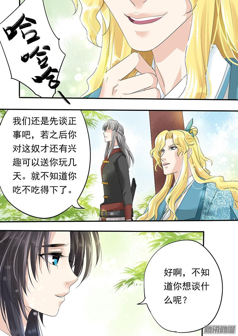 133-第133话