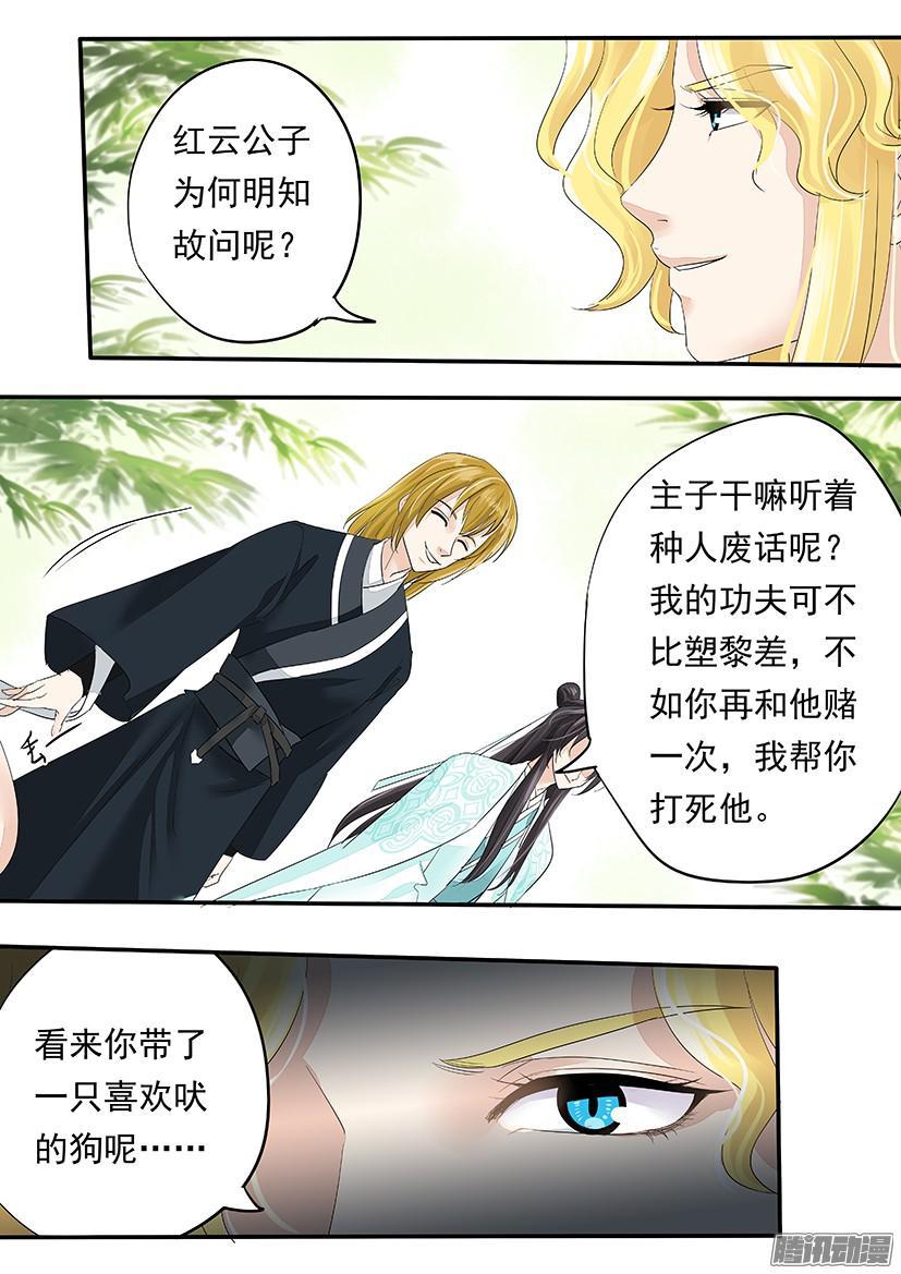 133-第133话