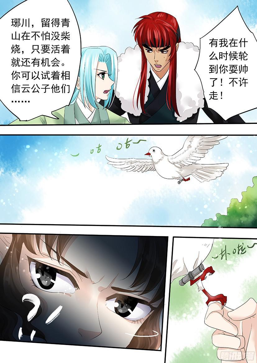 135-第135话
