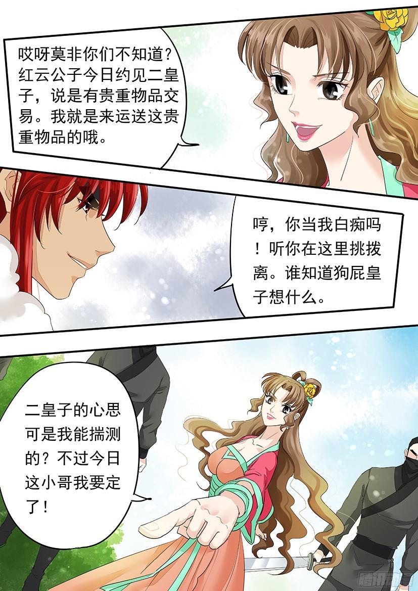 135-第135话