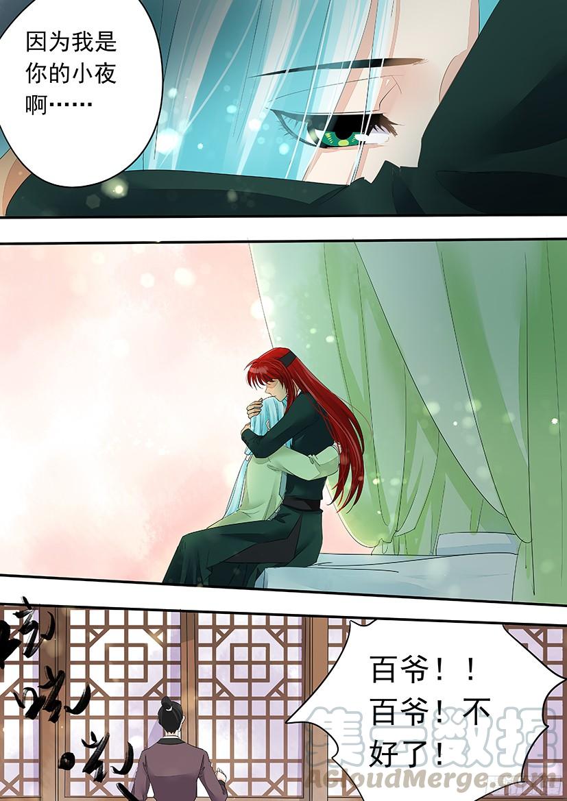 137-第137话