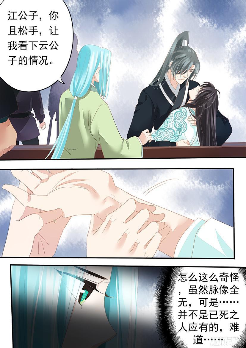 137-第137话