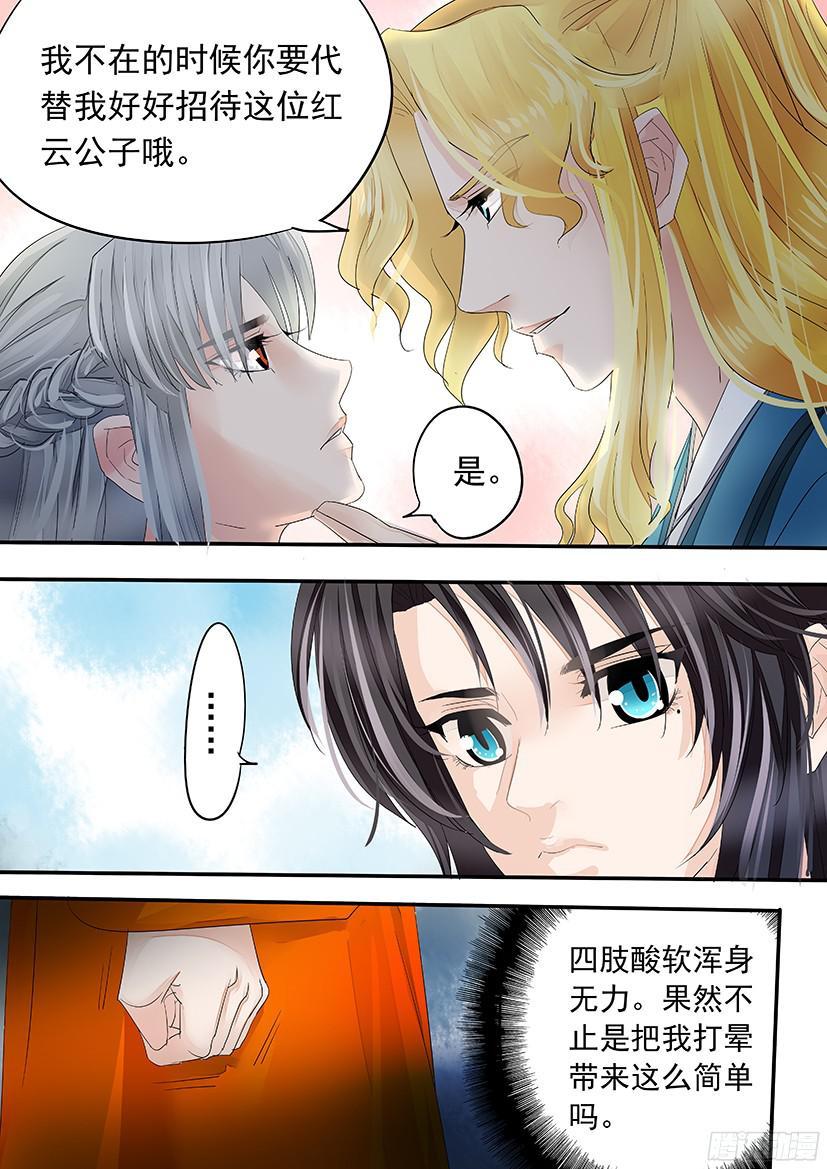 137-第137话