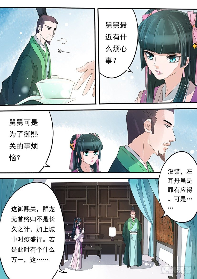 15-第15话