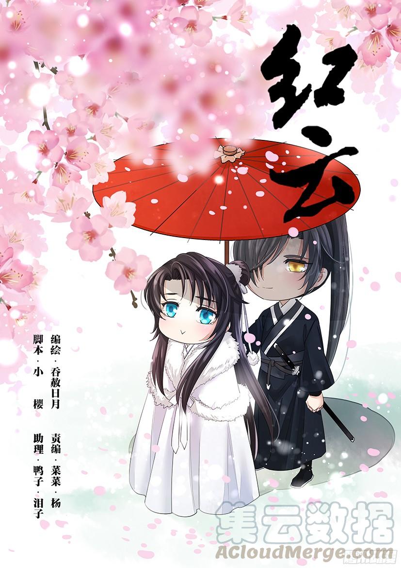 番外：敲可爱（土匪X书生）-第141话