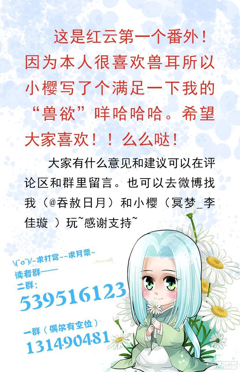 番外：敲可爱（土匪X书生）-第141话