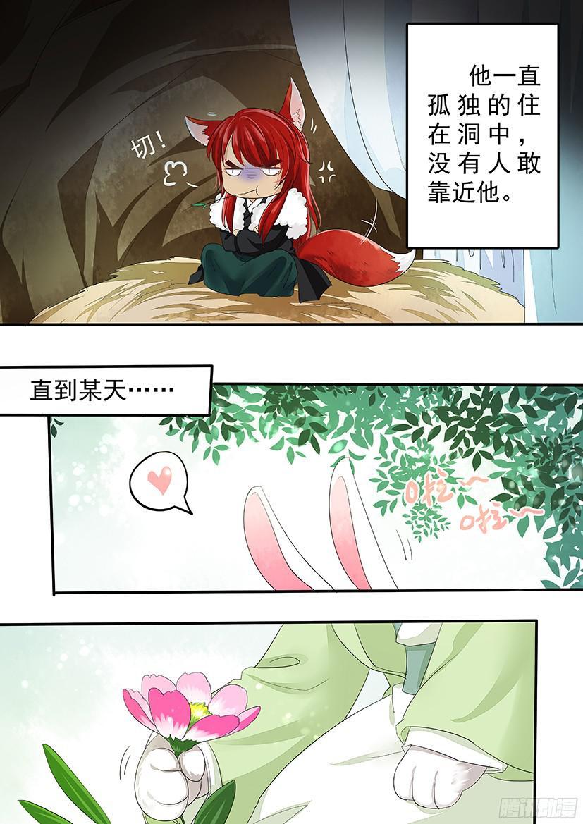 番外：敲可爱（土匪X书生）-第141话
