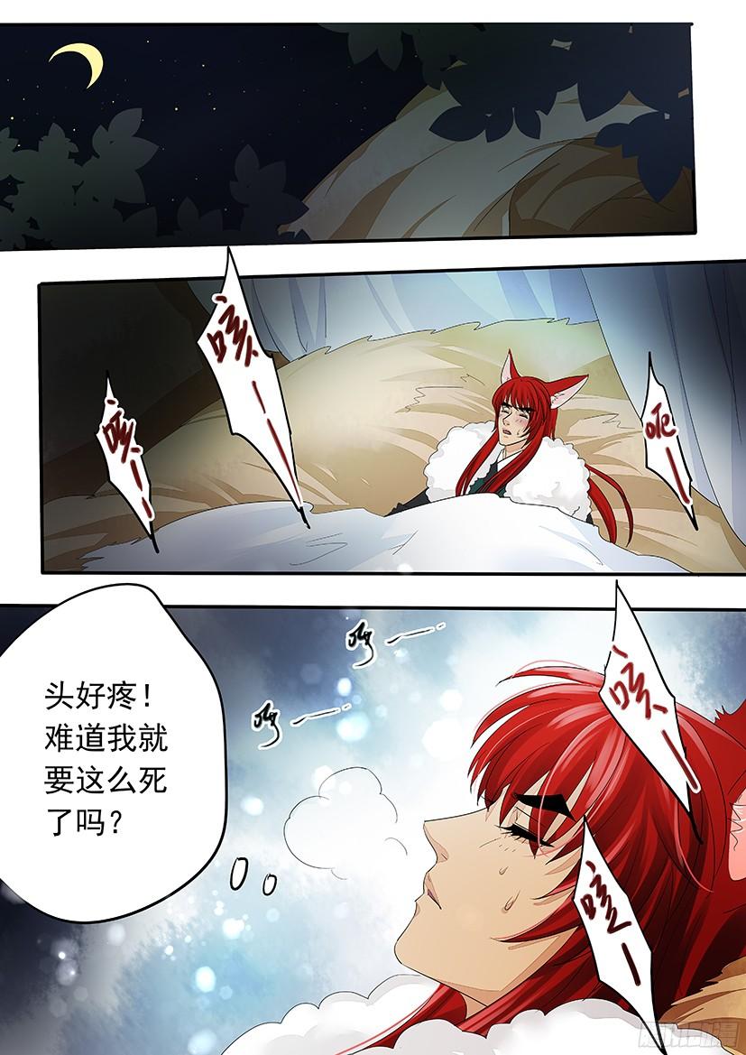 番外：敲可爱（土匪X书生）-第141话
