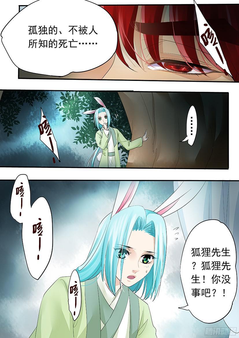 番外：敲可爱（土匪X书生）-第141话