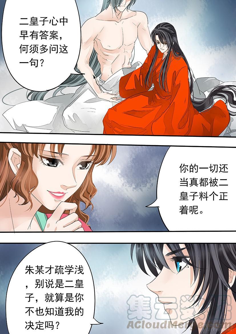 142-第143话