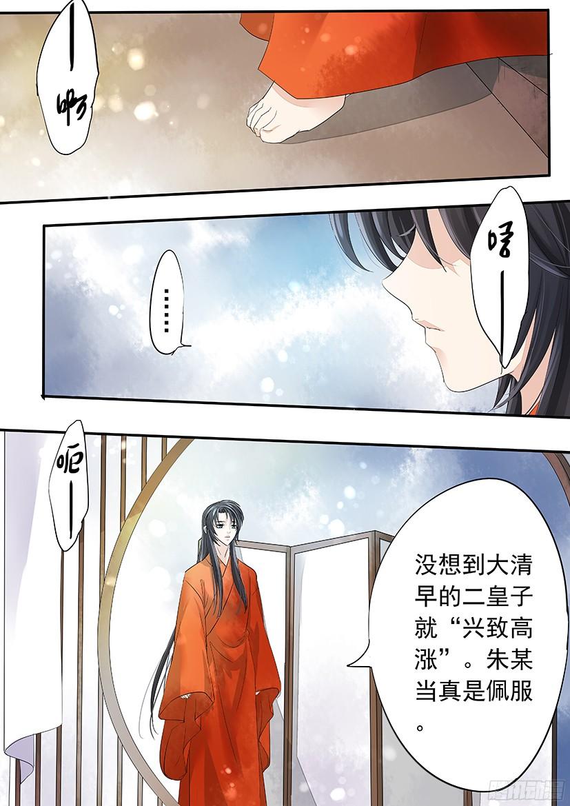 142-第143话