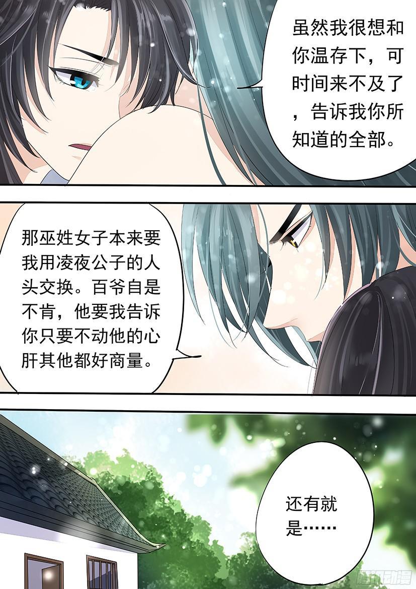 142-第143话