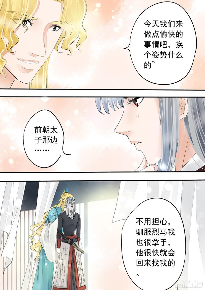 142-第143话