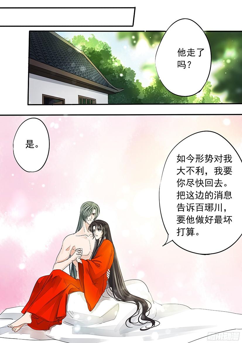 142-第143话