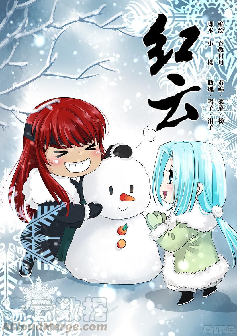 番外：老鹰小叽X信鸽拟人-第145话