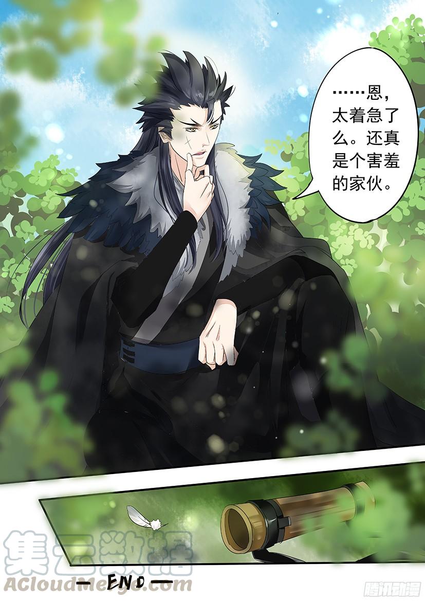 番外：老鹰小叽X信鸽拟人-第145话