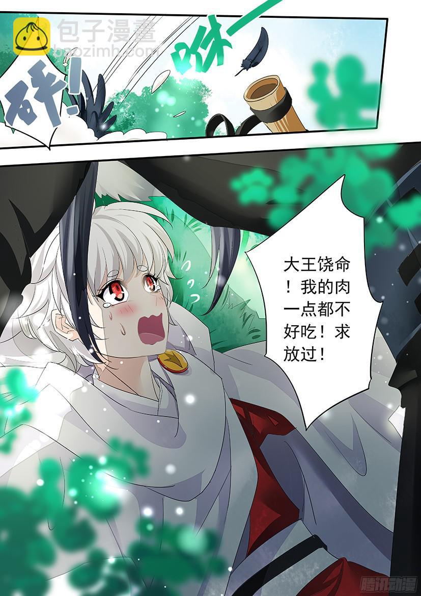 番外：老鹰小叽X信鸽拟人-第145话