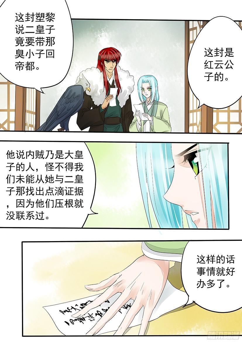 147-第149话