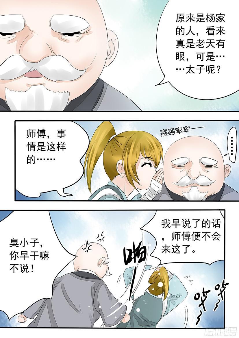 147-第149话