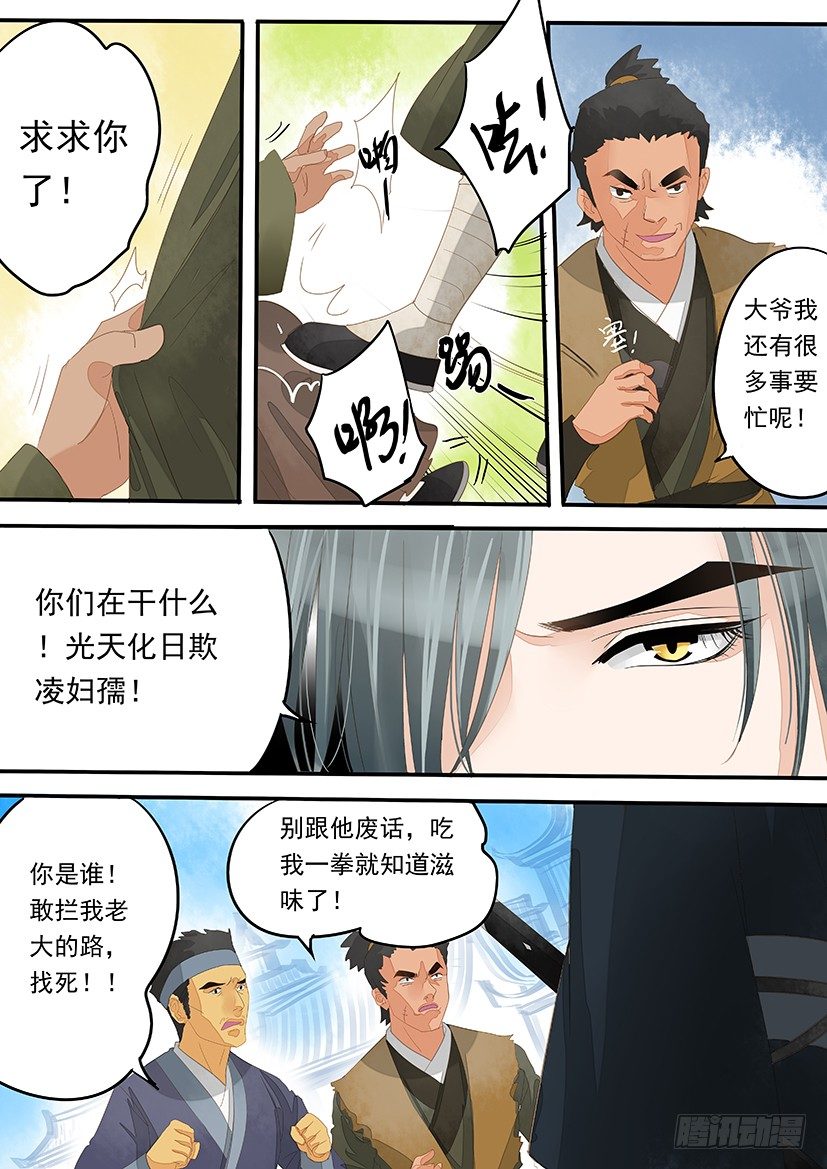 17-第17话