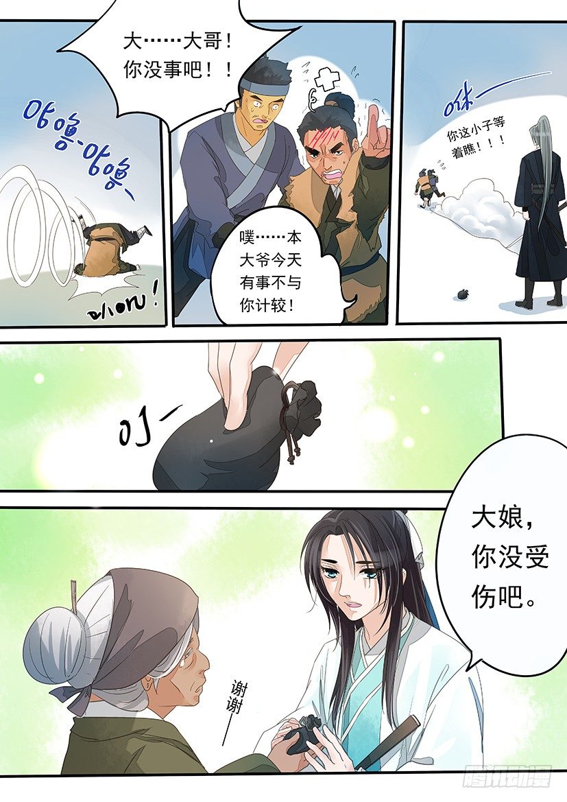 17-第17话