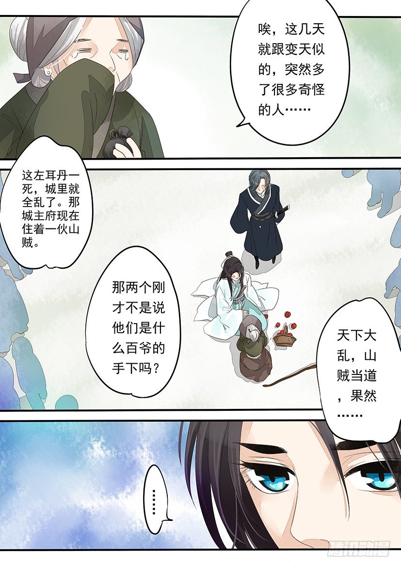 17-第17话