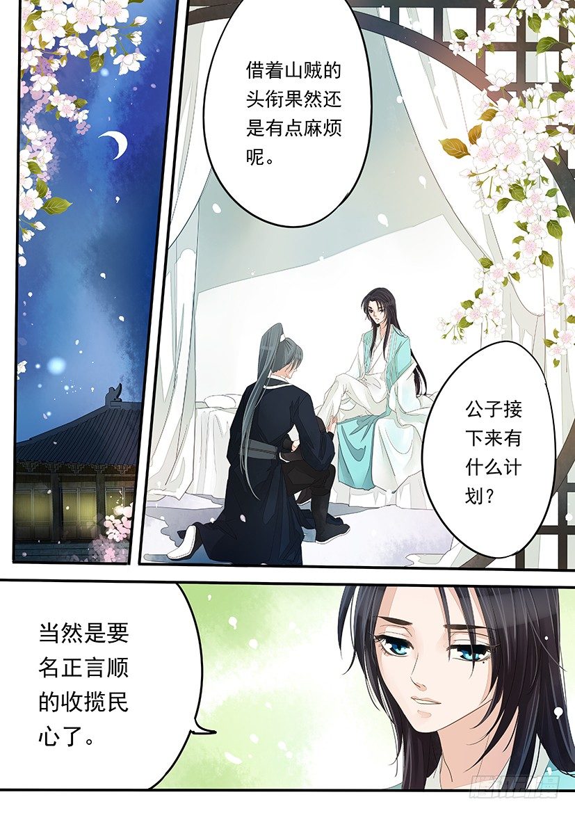 17-第17话