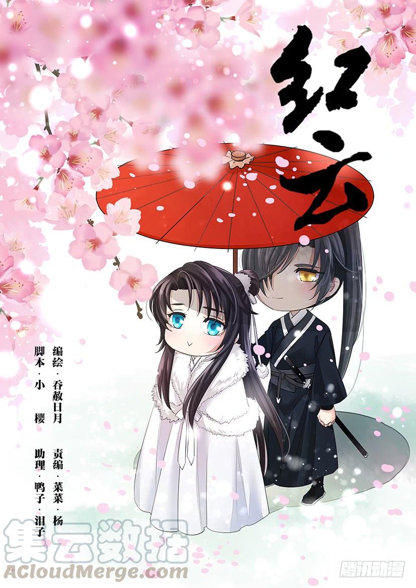 番外：养成（塑黎X匀熙）-第161话