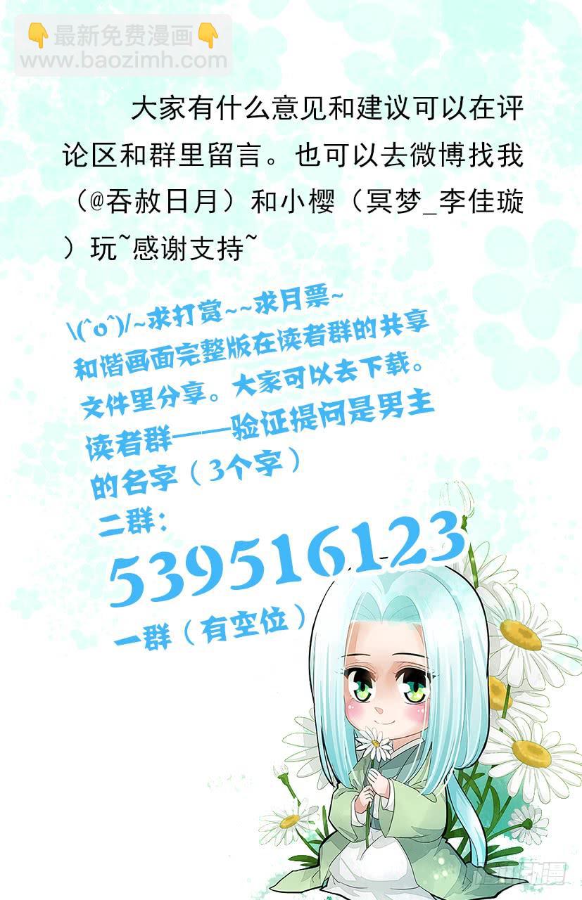 番外：养成（塑黎X匀熙）-第161话