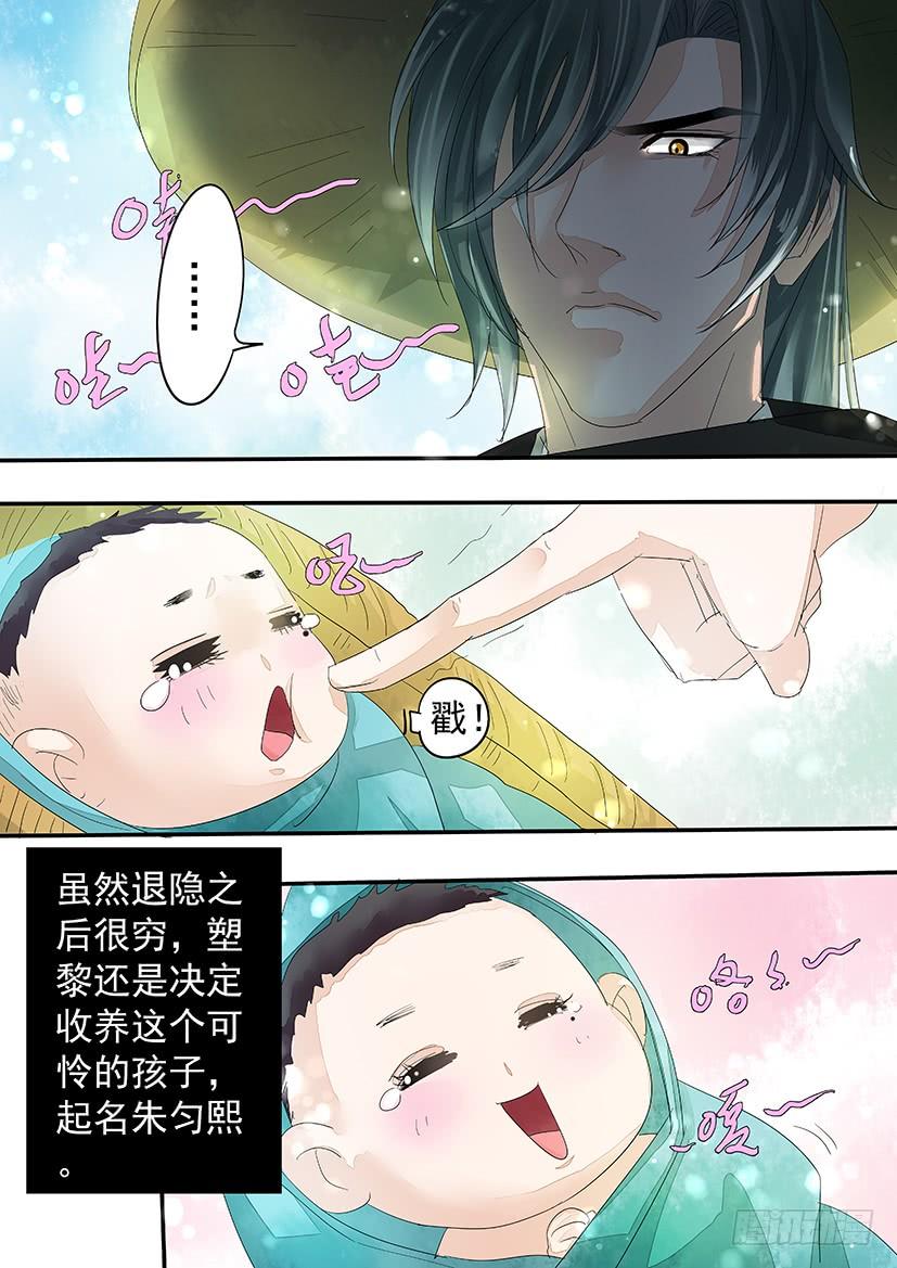 番外：养成（塑黎X匀熙）-第161话